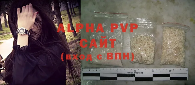 Alpha-PVP кристаллы  Дрезна 