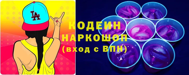 Codein Purple Drank  Дрезна 