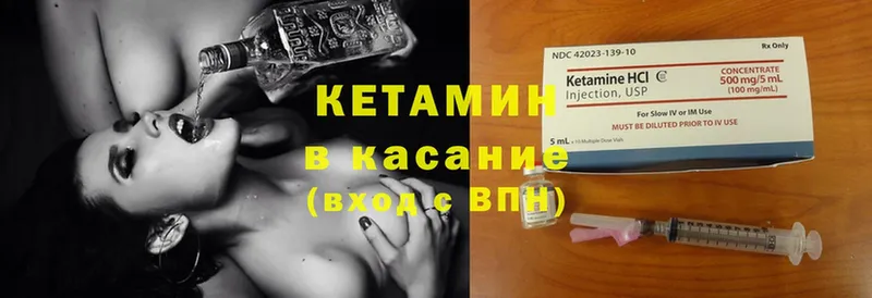 Кетамин ketamine  цены наркотик  Дрезна 